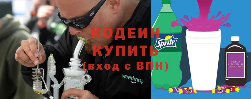 купить  сайты  Тюкалинск  Кодеиновый сироп Lean напиток Lean (лин) 