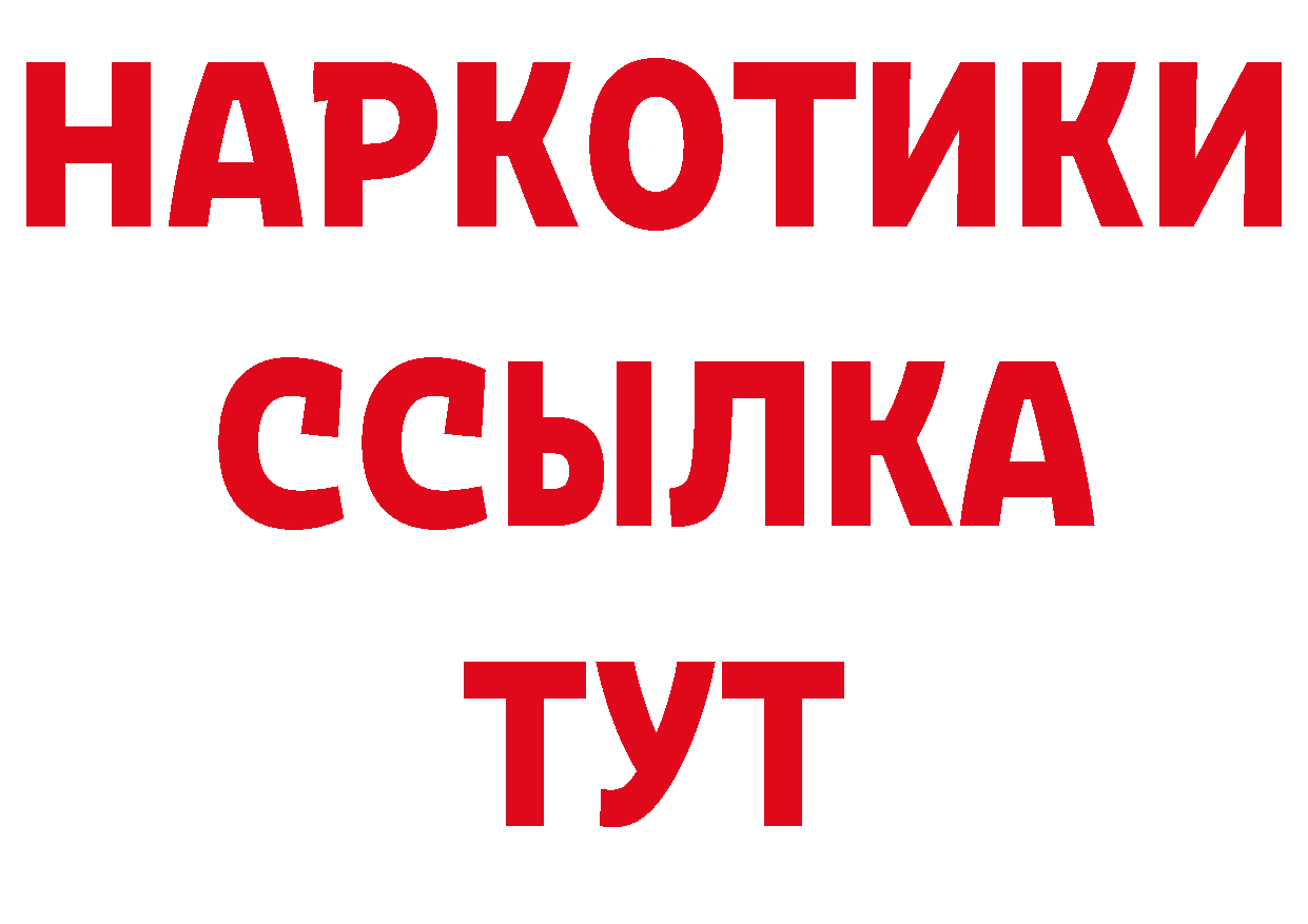 БУТИРАТ BDO 33% tor сайты даркнета ссылка на мегу Тюкалинск