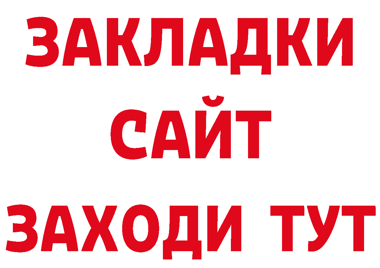 Дистиллят ТГК концентрат зеркало площадка ссылка на мегу Тюкалинск